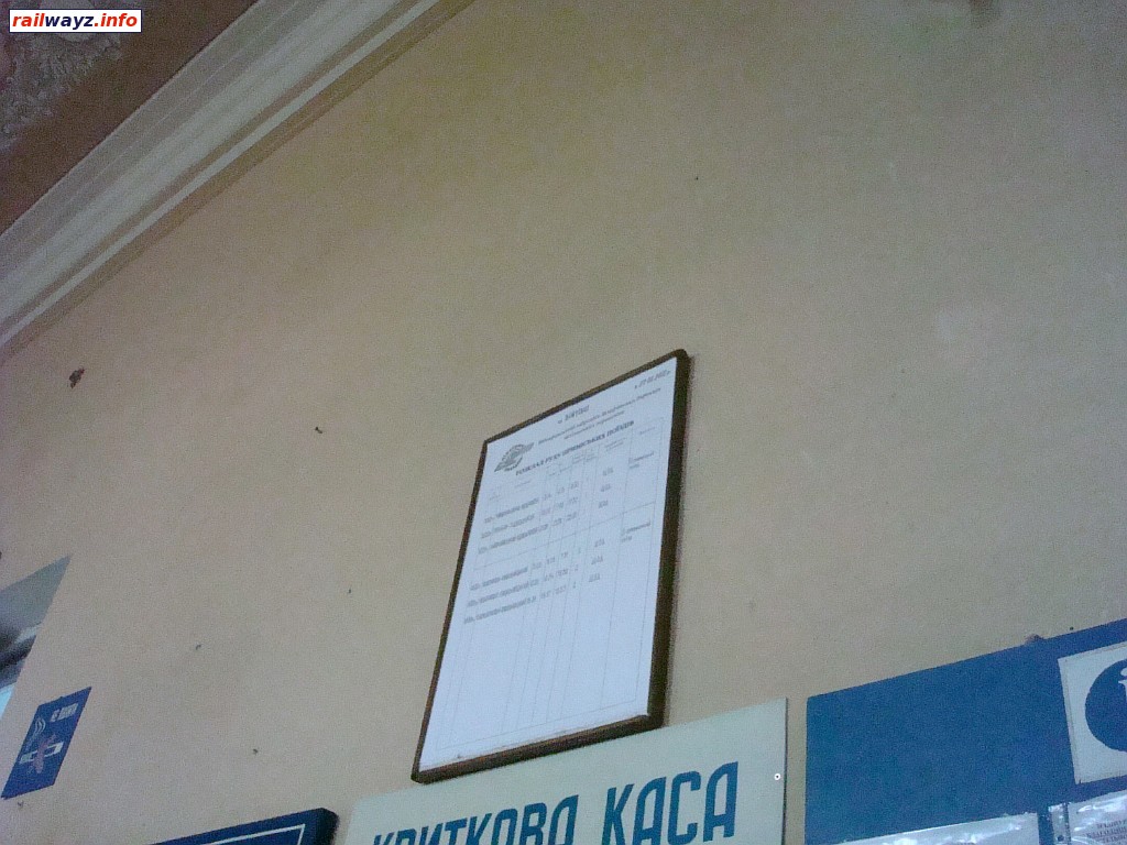 Расписание поездов на станции Войтовцы