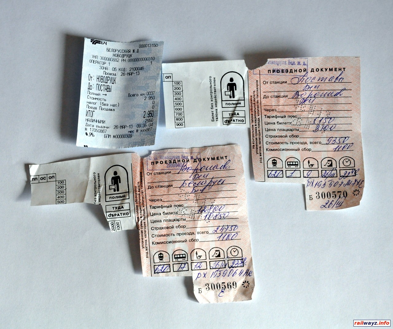 Билеты, купленные в кассе о.п. Новодруцк