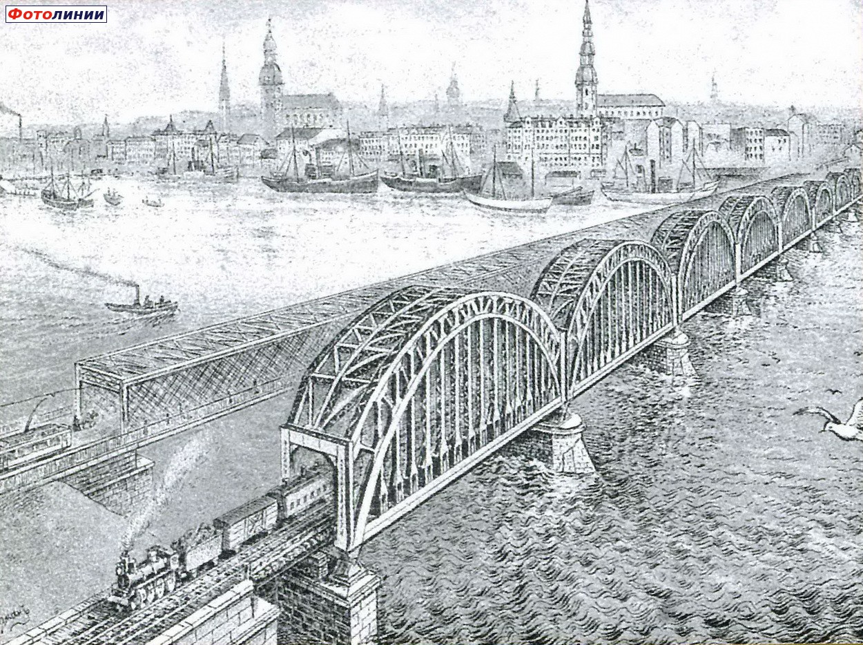 Железнодорожные мосты через Даугаву. Начало 20-го века