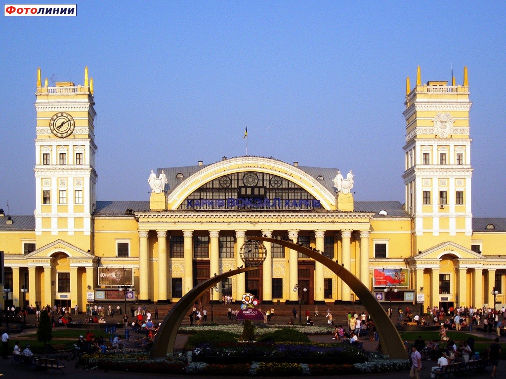 Харьков, вокзалы и станции