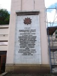 Текст указа президиума СССР на здании вокзала