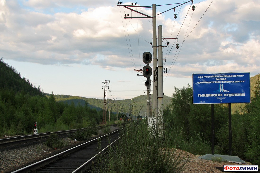Входной светофор Ч со стороны ст. Олонгдо и граница Тындинского отделения ДВЖД