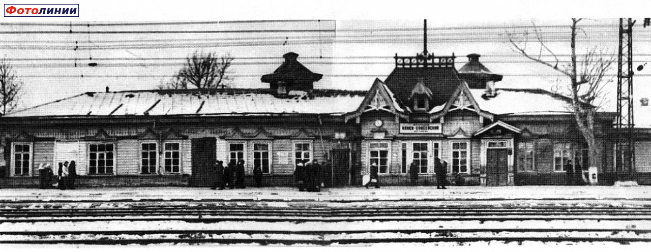 Старое вокзальное здание