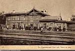 станция Сорочинская: Пассажирское здание. 1905-1915гг
