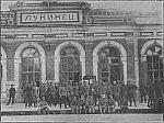 станция Лунинец: Группа офицеров Польского Войска на фоне пассажирского здания