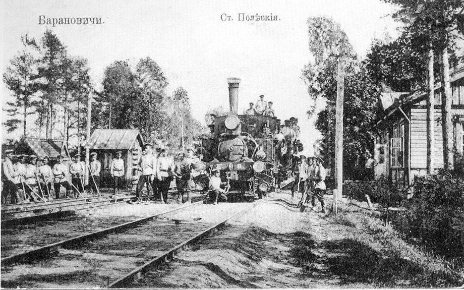 Полигонная ветка. ст. Полесская, 1910