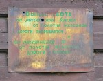 о.п. Молокоедово: Табличка на бывшем здании станции