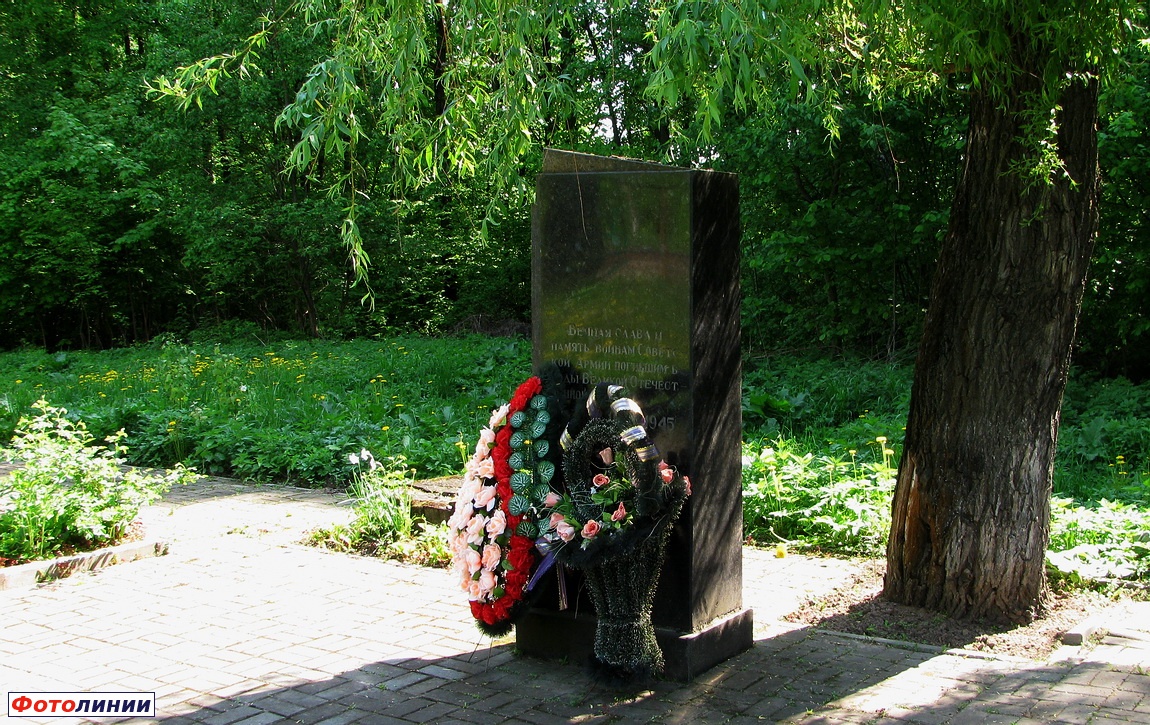 Памятник погибшим во время ВОВ