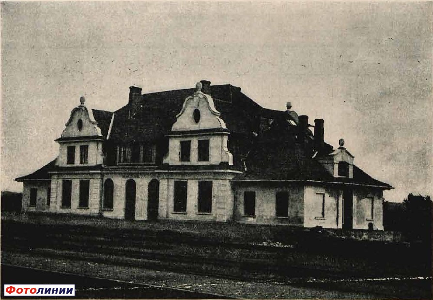 Пассажирское здание. Источник: Inżynier Kolejowy, Nr. 1, 1928 г