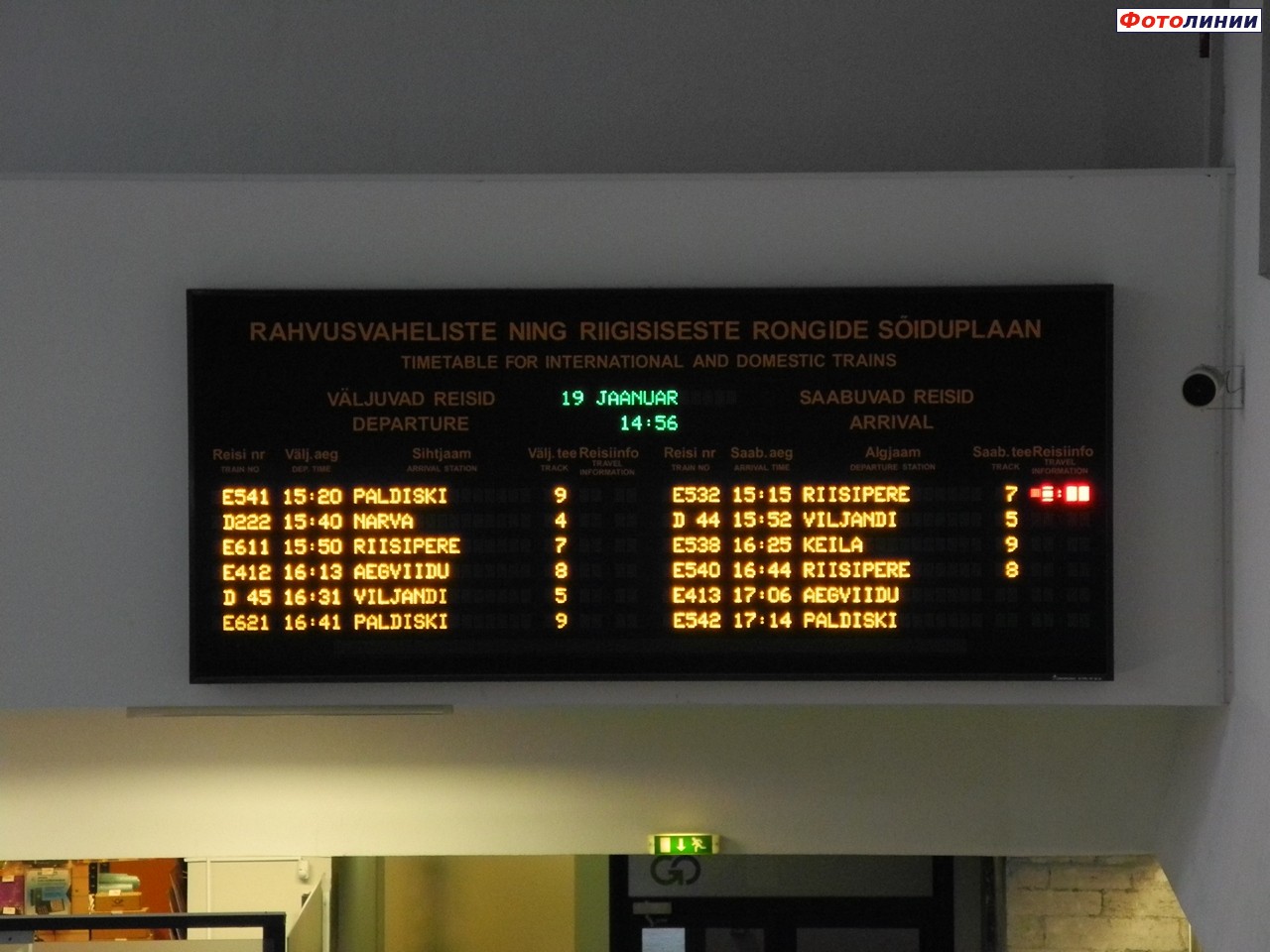 Табло отправления/прибытия поездов в центральном зале