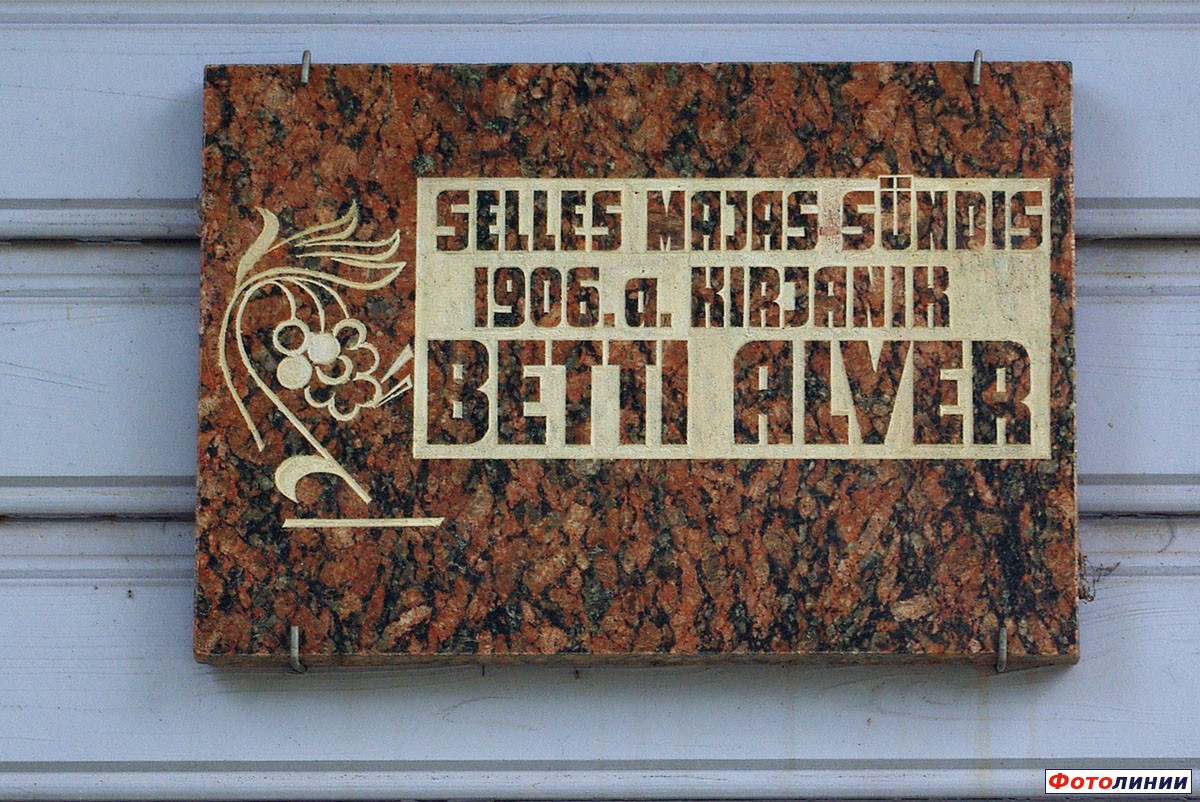 Мемориальная табличка на здании бывшей казармы