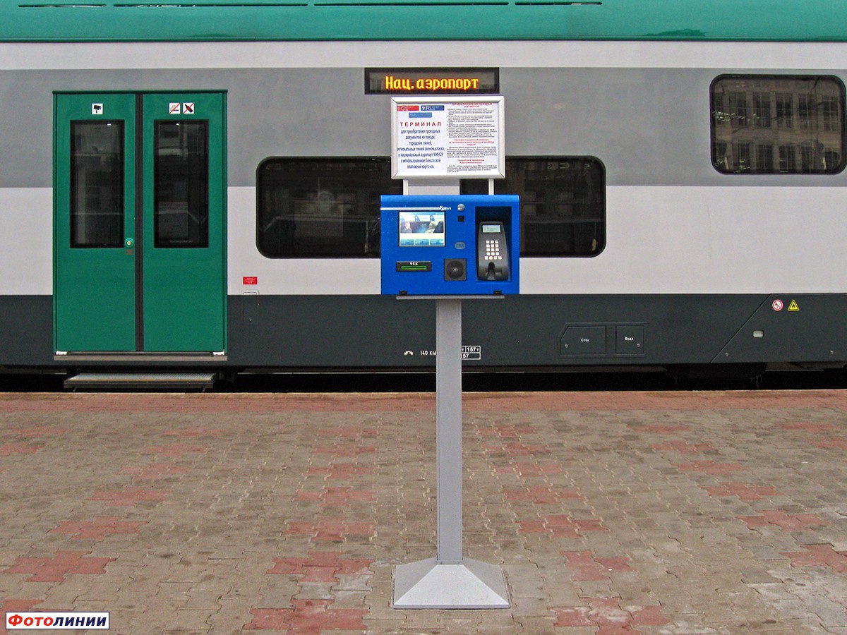 Платежный терминал на поезда региональных линий на второй платформе