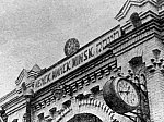 Фасад вокзального здания, фото до 1937 г