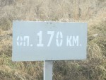 о.п. 170 км (Воронеты): Табличка с названием о.п