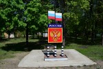 Знак границы России
