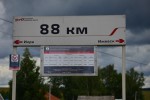 Табличка и расписание поездов