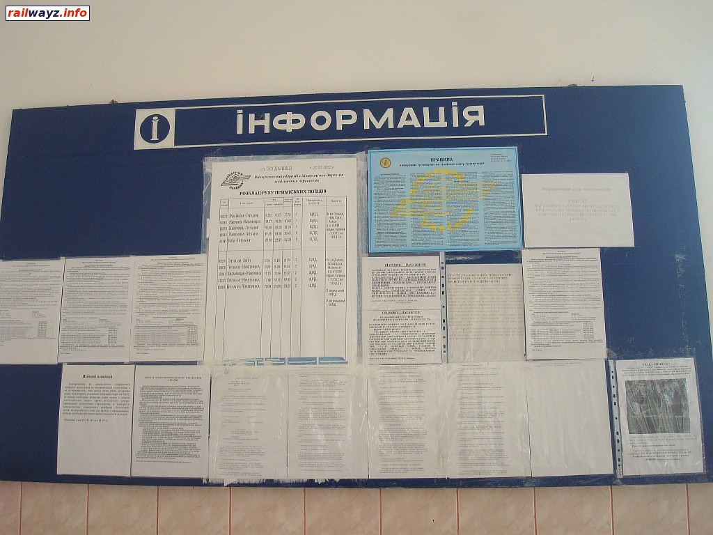 Расписание поездов на станции Богдановцы