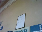 Расписание поездов на станции Войтовцы
