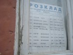 Расписание поездов по разъезду Малиничи