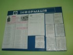 Расписание поездов на станции Скибнево