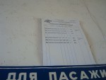 Расписание поездов на станции Чёрный Остров