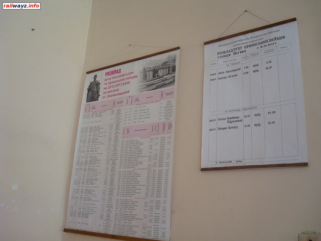 Расписание поездов по станции Негин