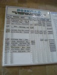 Расписание поездов на станции Каменец-Подольский