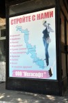 Карта Приднестровья на рекламе