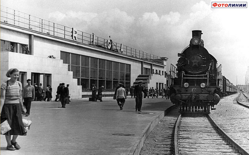 Вокзал. 2-й перрон. Начало 1960-х годов
