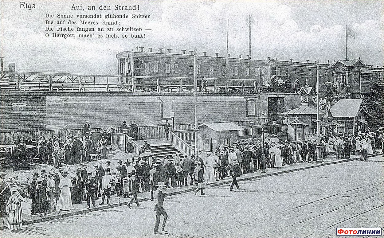 Вокзал станции Рига II. Начало 20 века