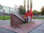станция Таловая: Памятник погибшим железнодорожникам на привокзальной площади