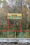 о.п. 209 км: Старая табличка с названием о.п