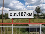 о.п. 187 км: Табличка с названием о.п