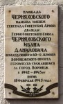 станция Воронеж I: Мемориальная доска на фасаде пассажирского здания со стороны города