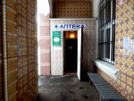 о.п. Семилуки: Аптека в здании вокзала