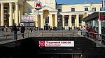 станция Харьков-Пассажирский: Вход в метро