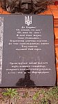 станция Миргород: Табличка на мемориале жертвам голодомора возле водонапорной башни