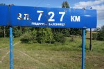 о.п. 727 км: Табличка