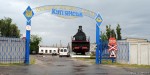 станция Купянск-Узловой: Центральный въезд в депо