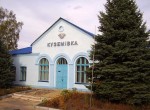 станция Куземовка: Пассажирское здание