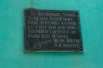 станция Талька: Мемориальная доска на пассажирском здании