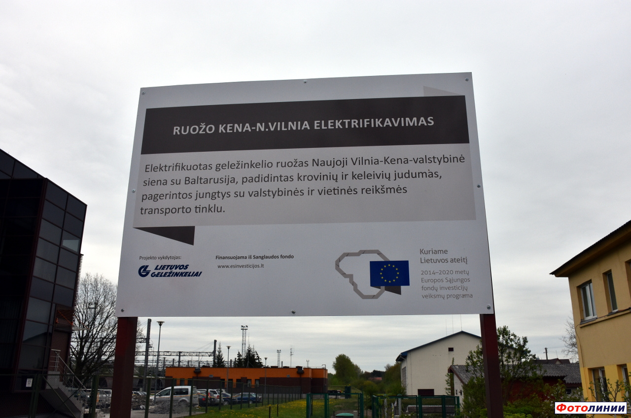 Табличка о проекте электрификации