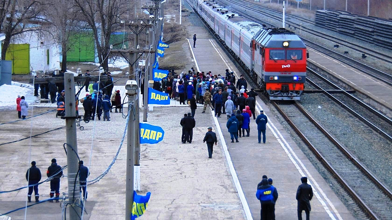 Прибытие поезда ЛДПР с депутатами Государственной Думы
