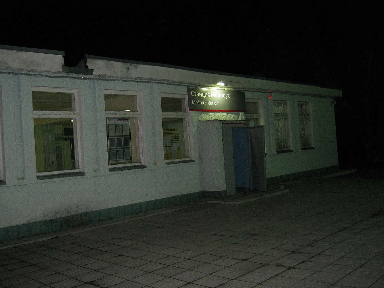 Здание станции ночью