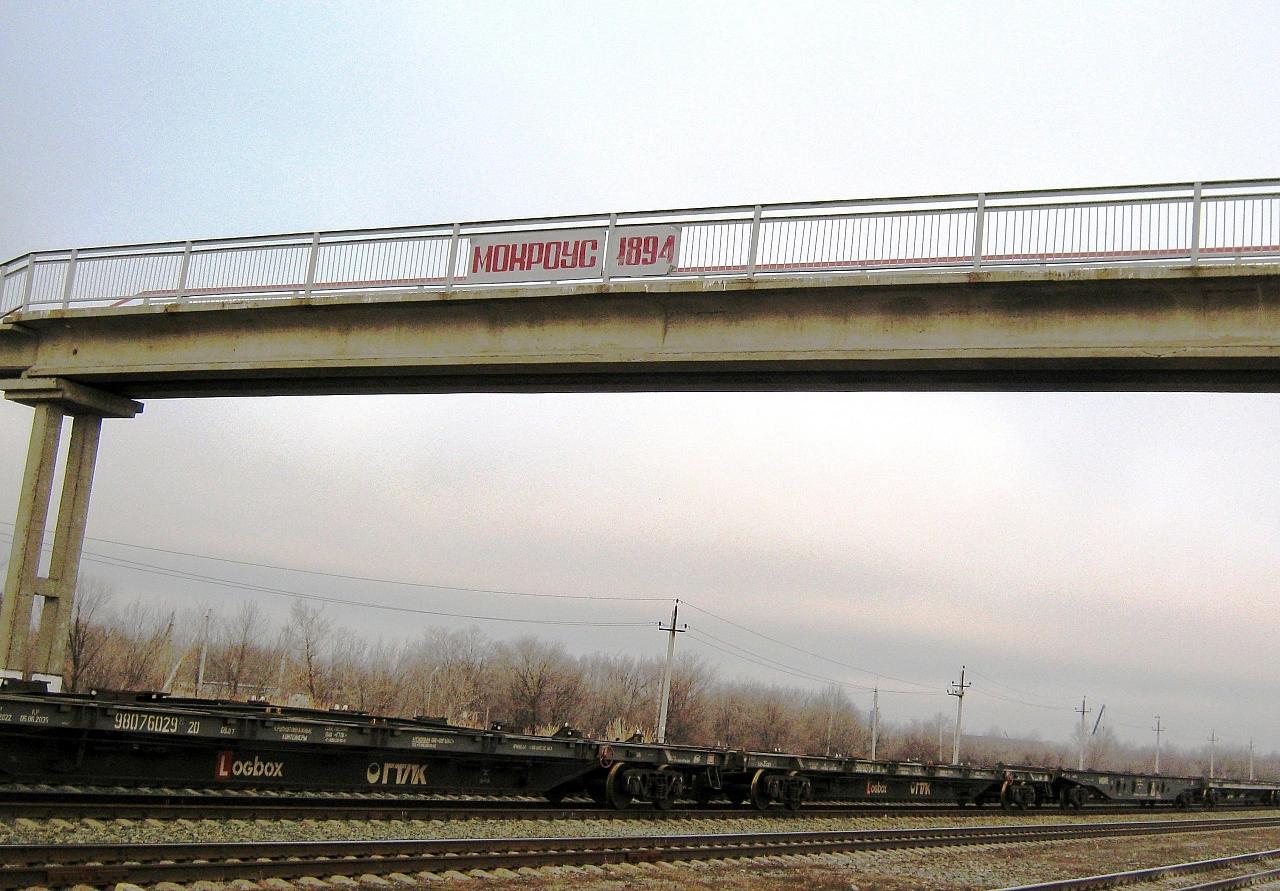 Железнодорожный мост  на станции Мокроус.