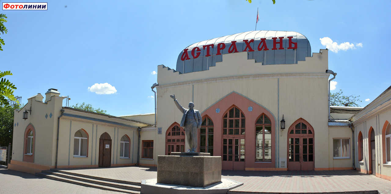 Жд астрахань телефон. Вокзал Астрахань 1. Железнодорожный вокзал Астрахань. Старый вокзал Астрахань. ЖД вокзал Астрахань.