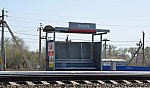 станция Линейная: Пассажирский павильон и табличка