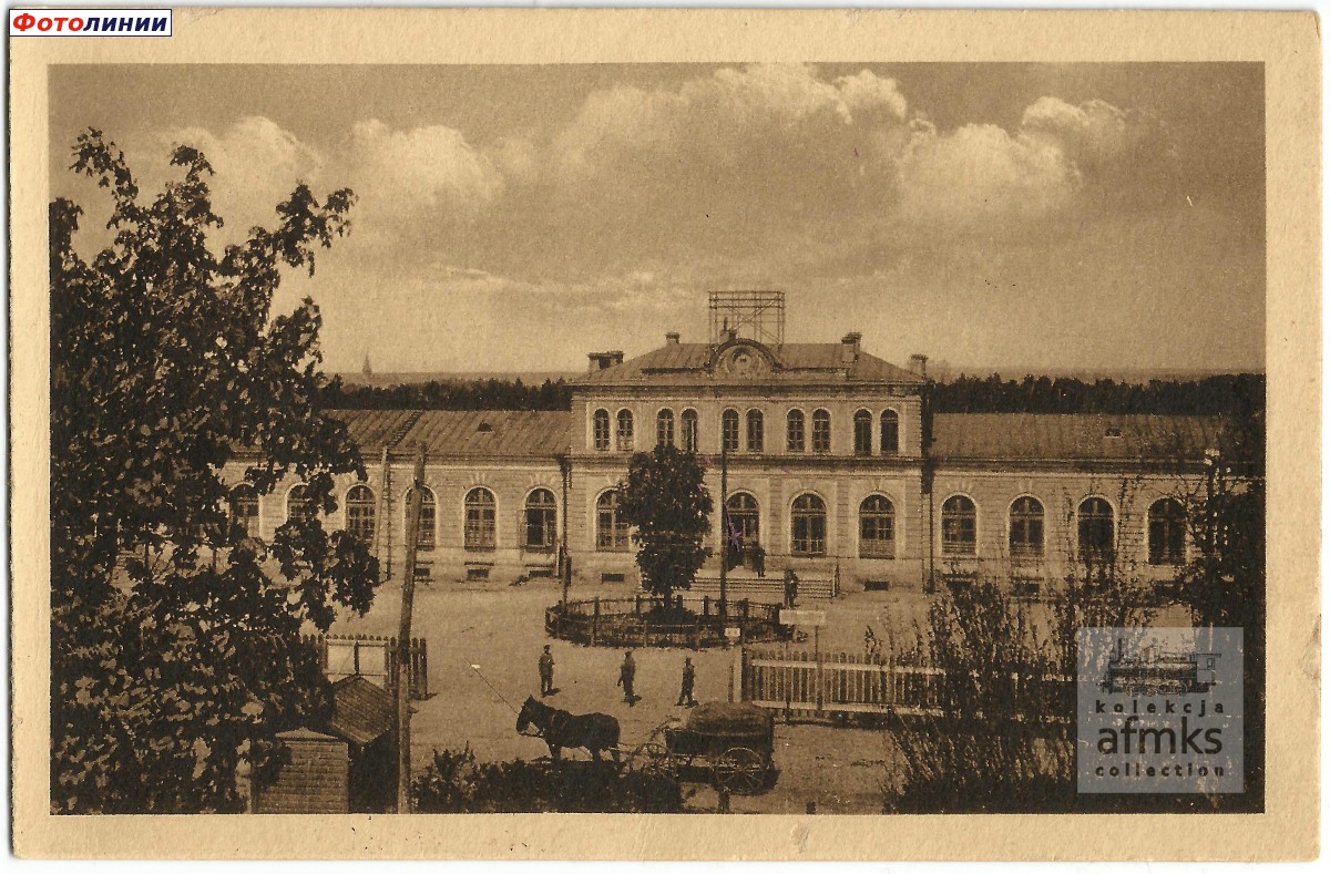 Вид на вокзал 1915 - 1918