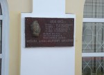 станция Миллерово: Табличка на здании вокзала