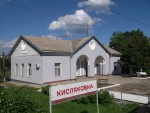 станция Кисляковка: Пассажирское здание